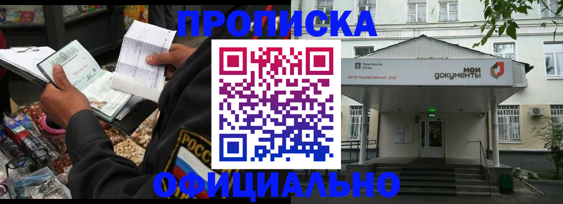 временная регистрация в квартире в Тюкалинске