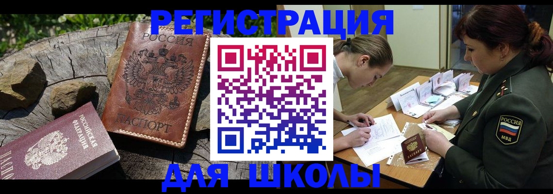 временная регистрация в квартире в Тюкалинске