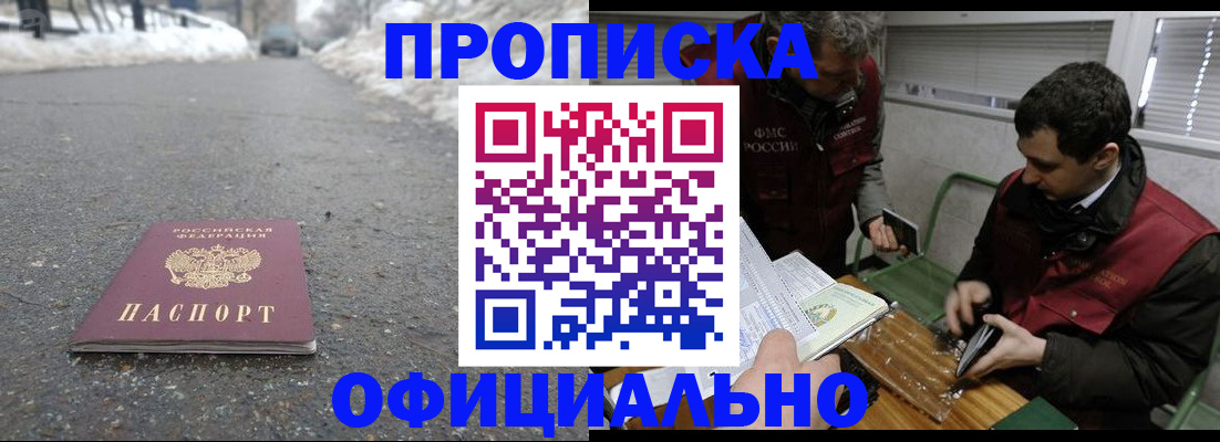 прописка для военкомата в Тюкалинске