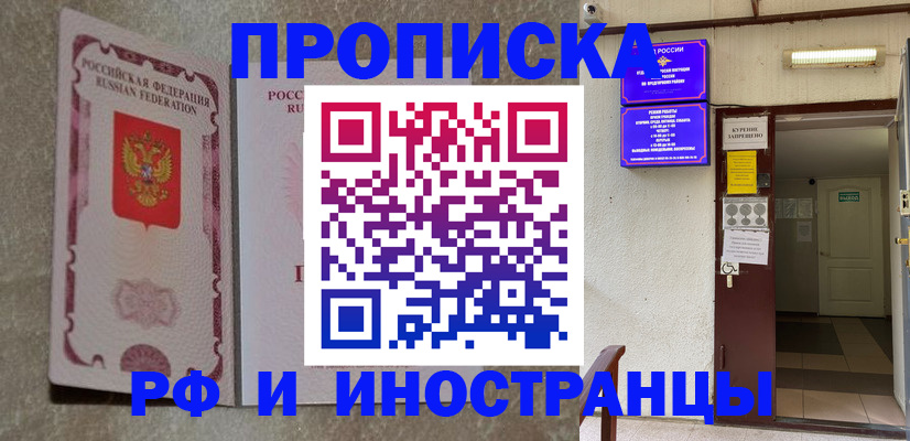 прописка для школы в Тюкалинске
