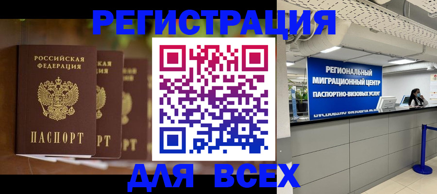 прописка от собственника в Тюкалинске