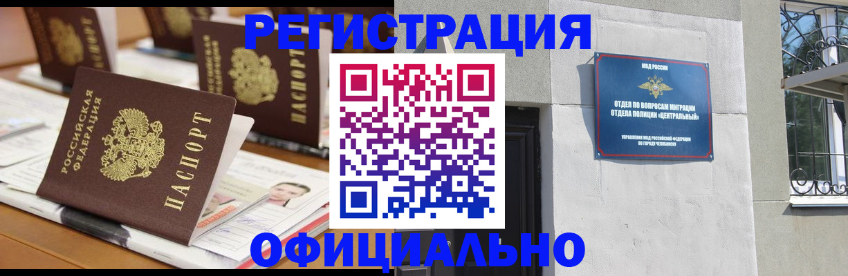 где прописаться в Тюкалинске