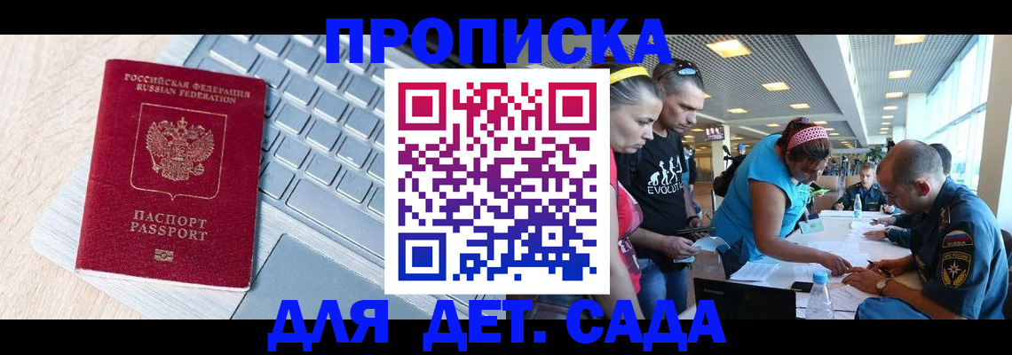 прописка иностранных граждан в Тюкалинске