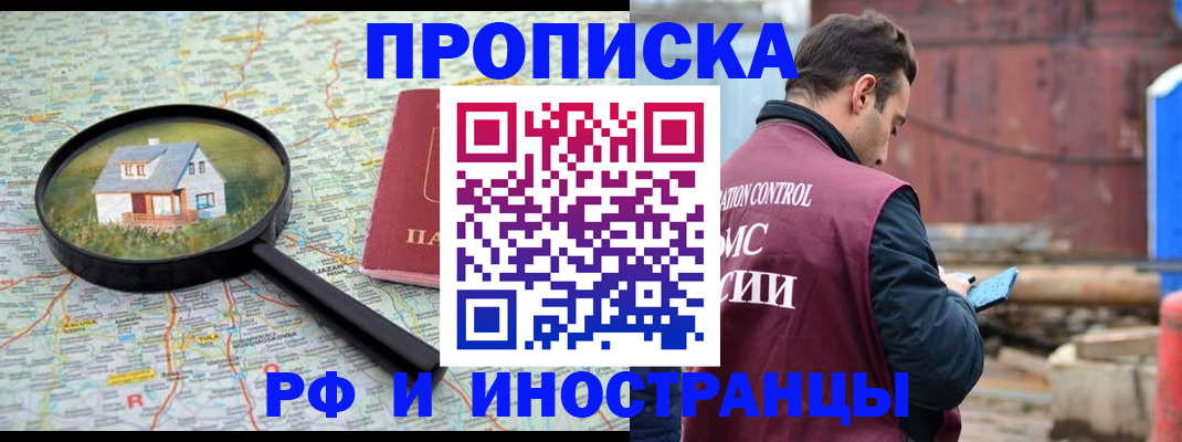 прописка от собственника в Тюкалинске